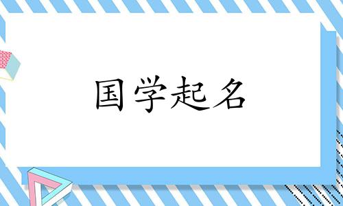 抖音简单气质女孩网名 优雅气质简单气质女孩网名