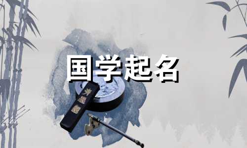 如何根据火五元素为女孩取名