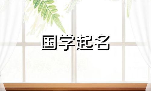 网易云音乐名字，好听的网易云ID名字合集