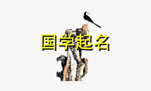 为什么说浩字不能命名呢？浩字在五行中属于什么？