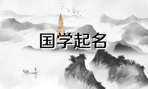 最独特、独特、招财的女装店名字。女装店的名字好听，能带来好运。