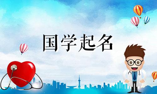 一个古风古韵的六字网名，一个美丽诗意却也蕴含遗憾的六字ID。