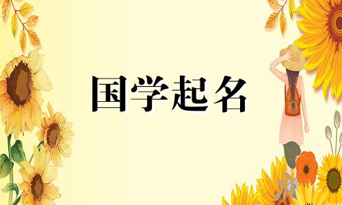 给儿子取小名时要注意什么？对于名字有哪些建议？