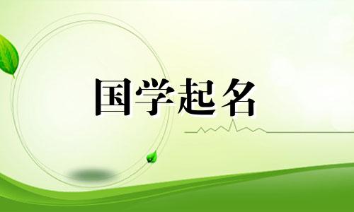 最经典的微信名字，优雅成熟的女生微信名字
