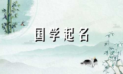 霸气网名女孩超酷，有一个独特又酷的两个字母网名。