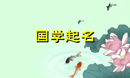 最适合稳重、优雅的女性的网名。女孩的昵称好听、稳重、成熟。