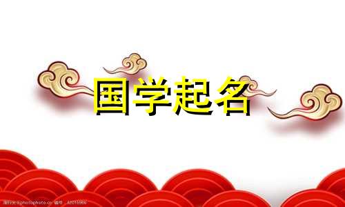 一个如诗般流畅飘逸的网名，一个优美典雅的古风名