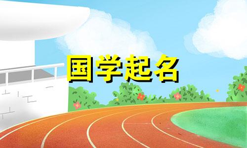 适合缺乏火和土的男孩的最佳名字。喜欢火和土的星座男孩名字。