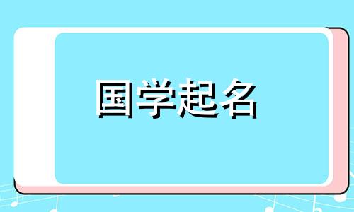 马三字的名字有哪些推荐？