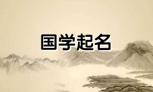 一个非常漂亮的网名，给你带来微信好运