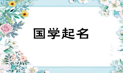 高调、豪华、有内涵的网名，上流社会有品位的微信名