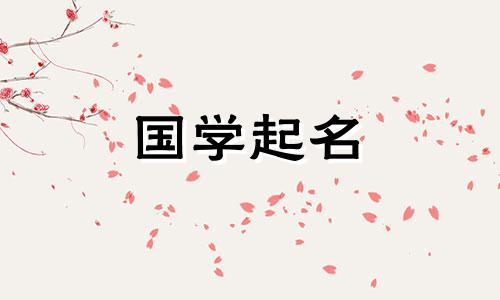 酒店名称的完整列表。酒店命名原则和完整名称列表。