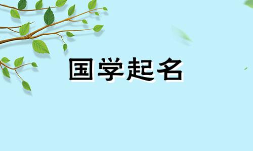 有深度的网络名字,好听幽默的微信名字