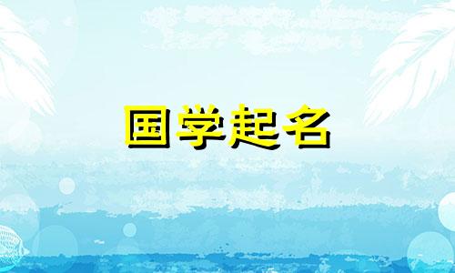 新颖独特的游戏名字,抢眼的男生游戏昵称