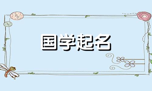 一些简单但有内涵的网络名字,以及让人深入思考、有内涵的微信名字