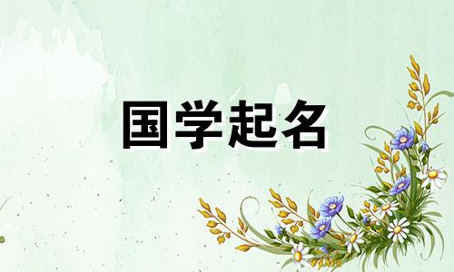 聚财二字网名、招财吉祥二字微信名