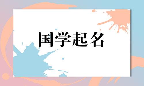 三字诗情侣网名。漂亮的三字情侣网名。一男一女。