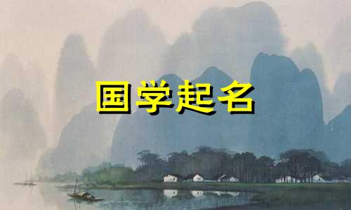 服装店起名的原则和起名建议。