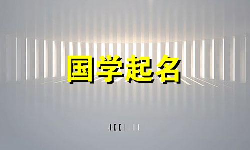 带来成功和财富的网名,带来最好运气的微信昵称