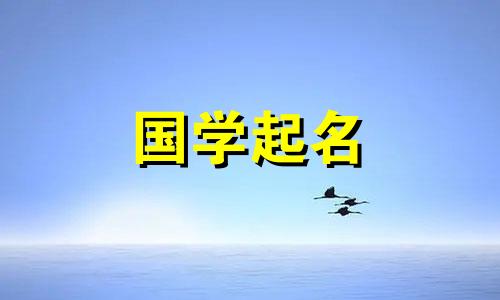“土”字旁边的字表示美好的事物。土年出生的男孩的名字