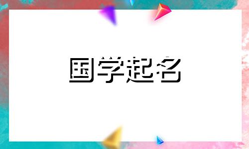五行缺失时，水、木的名称是什么？水和木的男性和女性名称综合列表。