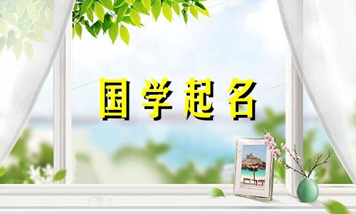 缺金缺木的女孩名。缺金缺木的女孩名。