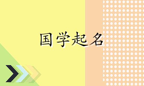 带有部首“木”字的名字，属于“木”字