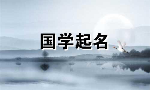 五行中缺少金、木的女孩名字。带有金属和木头的女孩名字。