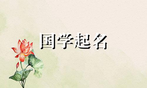 给女孩起个好听的名字。关于如何为女孩选择古代名字的建议。