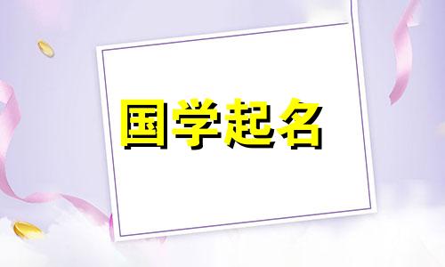 具有美好吉祥寓意的鱼店名字大全。