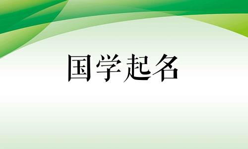 土金男孩名字的原则及选择