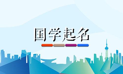 最有财富寓意的烟酒店名字,就是有创意的烟酒店名字。