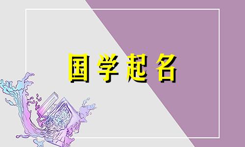 有哪些适合男孩的好听且寓意深刻的名字推荐?
