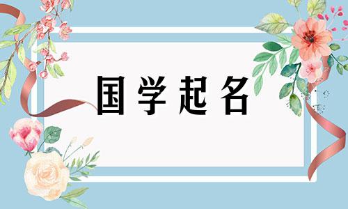 一个独特的单字名字。一个独特又好听的微信名。
