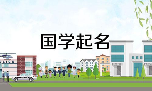 五行木字的含义是什么？