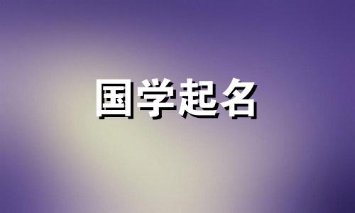 一个简单大方的女孩抖音名字，一个霸气又有吸引力的女孩名字。