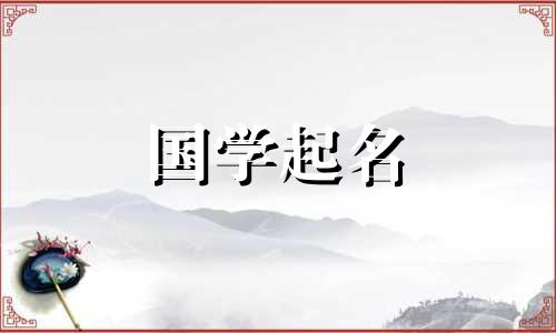 好听的名字排行榜及推荐男孩名字