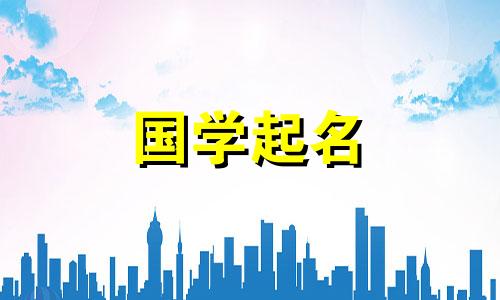 如何给儿子取小名呢？推荐的名字有哪些？