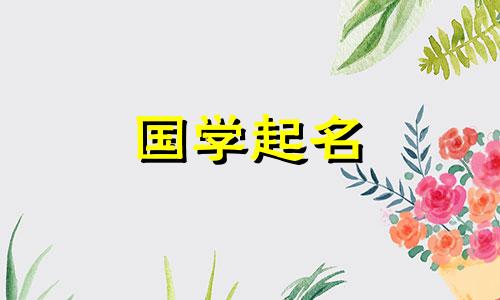 一个非常甜美、轻浮的女孩网名，给女性带来好运的昵称