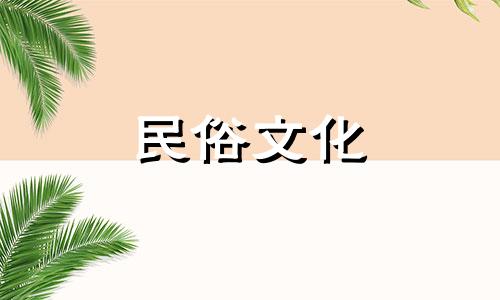 星期几打喷嚏测吉凶,十二点恋爱,打喷嚏测吉凶