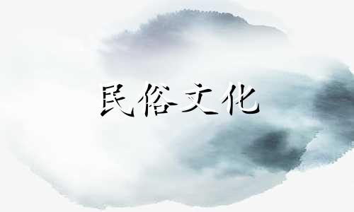 民间表达“拿东西、变老”的说法；扔掉东西的民间预兆