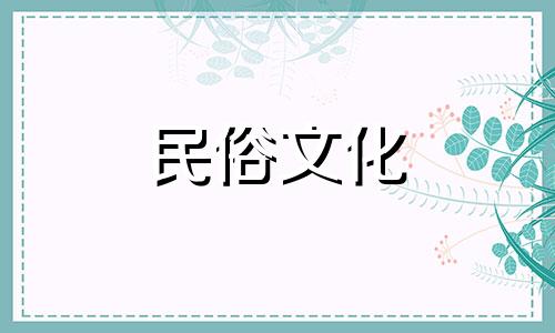 甲午年五行属于什么？甲午年有多少年？