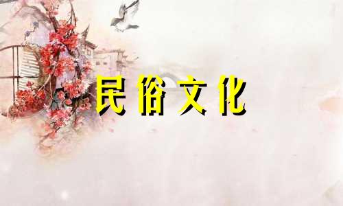 九年遇见亲人,彼此闹矛盾怎么办?第九年不顺利怎么办?