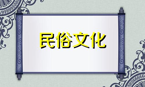 小年不宜结婚的结婚习俗有哪些?