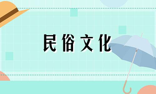 十二生肖的日子是吉祥日吗？为什么