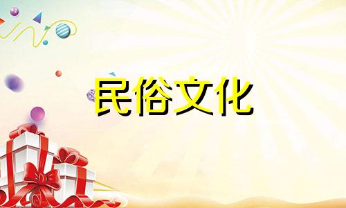 八字中的纯阳是有缘人。八字好的女人有什么特点呢？