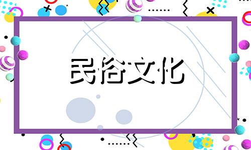 中国最吉祥的三个数字是哪三个？中国最不吉利的数字是哪个？