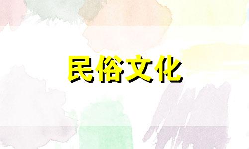 什么时候是全天？如何判断这一天是否是吉日？