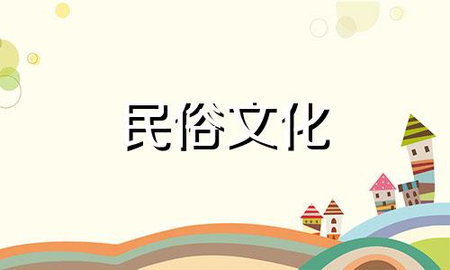 36岁就9岁了，太可怕了，9岁要注意什么，有哪些禁忌？