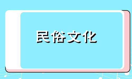 盘点2022年11月12日吉日着装五要素
